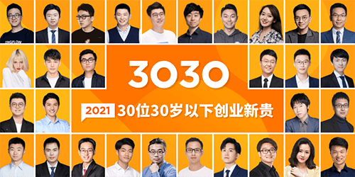 YouibotのCEOであるZhang Chaohuiは、30年にスタートアップU2021の新興企業を受賞しました