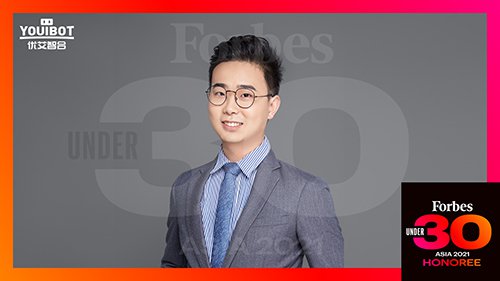 Youibot RobotのCEOであるZhang Chaohuiが、2021年のフォーブスアジアU30エリートリストに選ばれました
