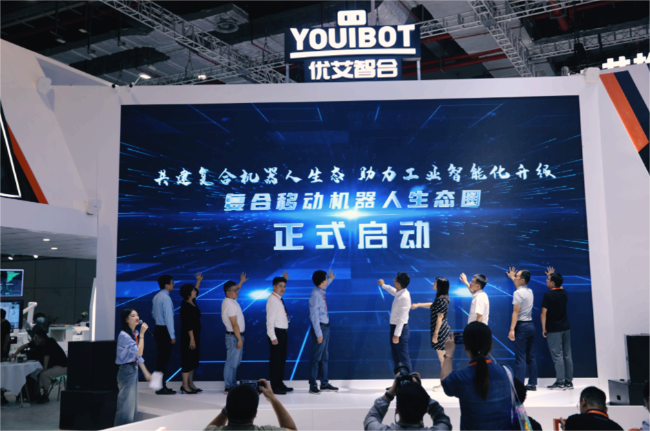YOUIBOTが主導する複合協働ロボットエコシステムが正式に発足