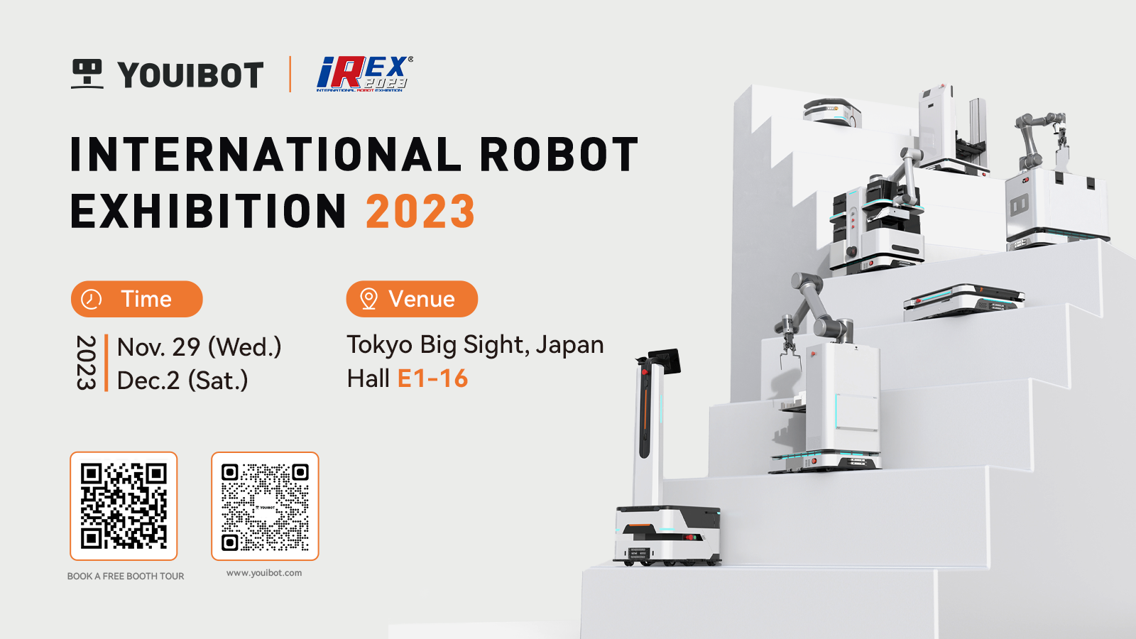 Youibotは東京2023iREX国際ロボット展に出展予定、ぜひお越しください